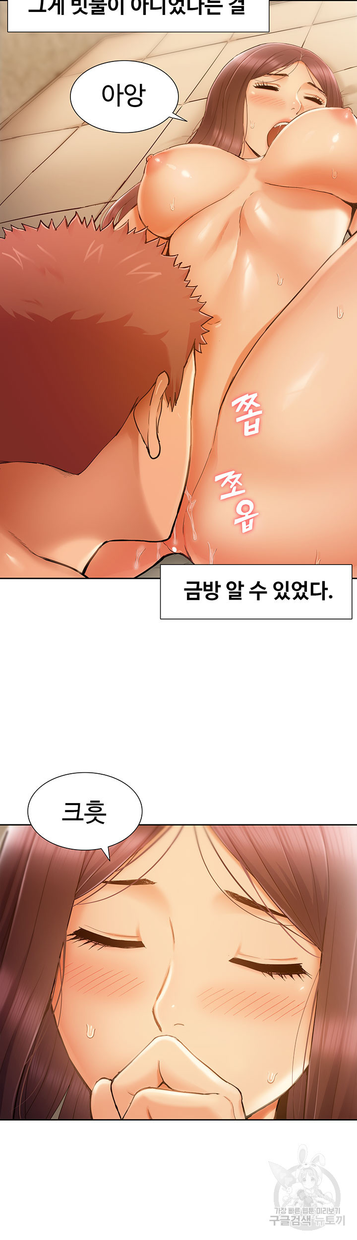 흠뻑젖는 여름휴가 39화 - 웹툰 이미지 31