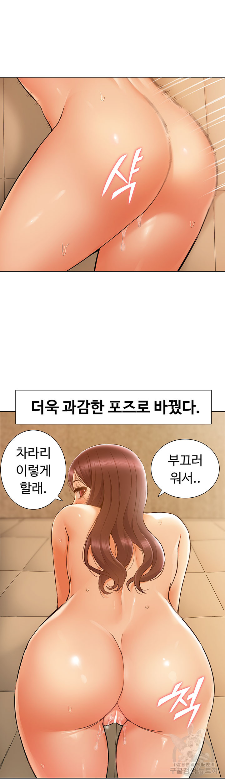 흠뻑젖는 여름휴가 39화 - 웹툰 이미지 40