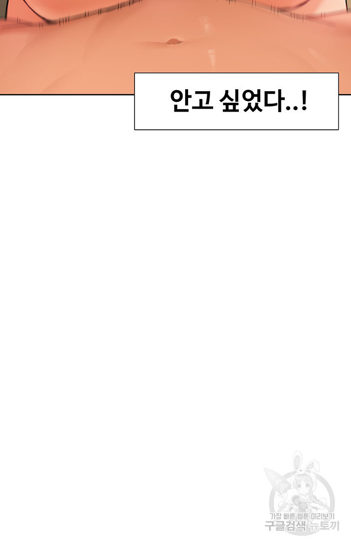 흠뻑젖는 여름휴가 40화 - 웹툰 이미지 4