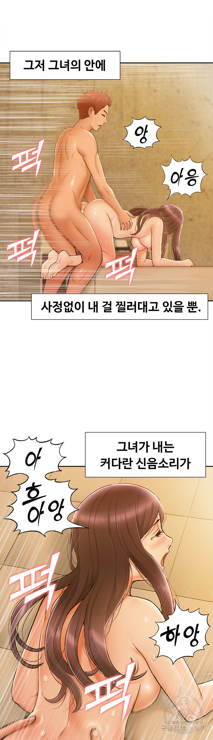 흠뻑젖는 여름휴가 40화 - 웹툰 이미지 8