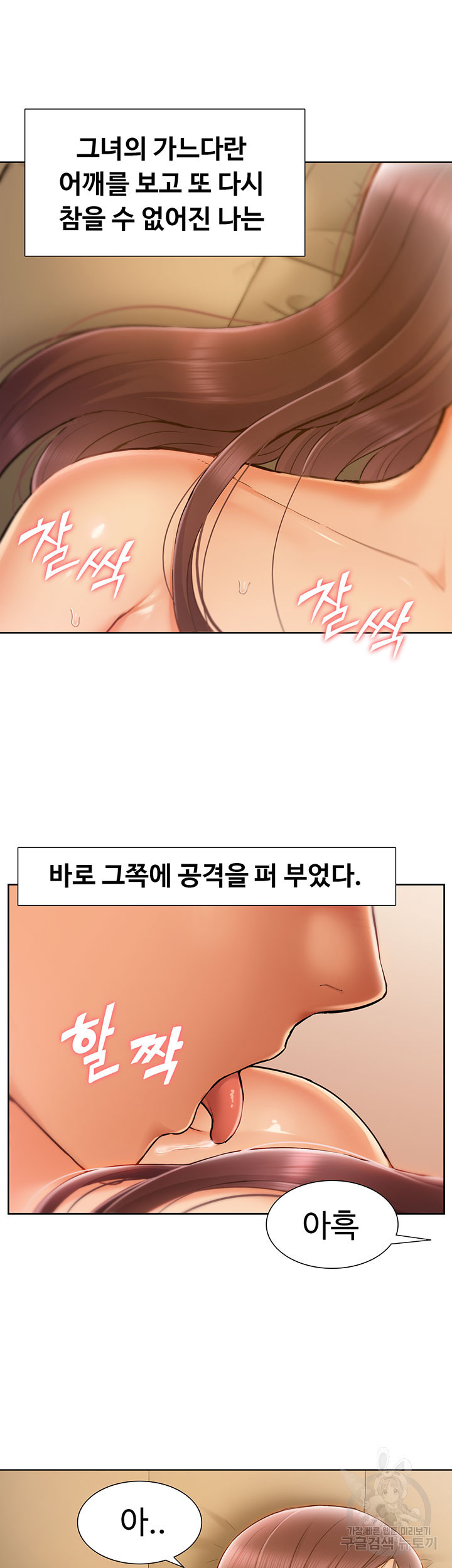 흠뻑젖는 여름휴가 40화 - 웹툰 이미지 20