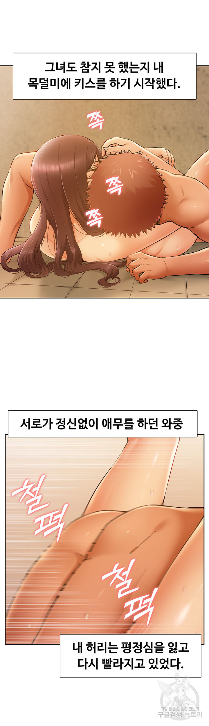 흠뻑젖는 여름휴가 40화 - 웹툰 이미지 23