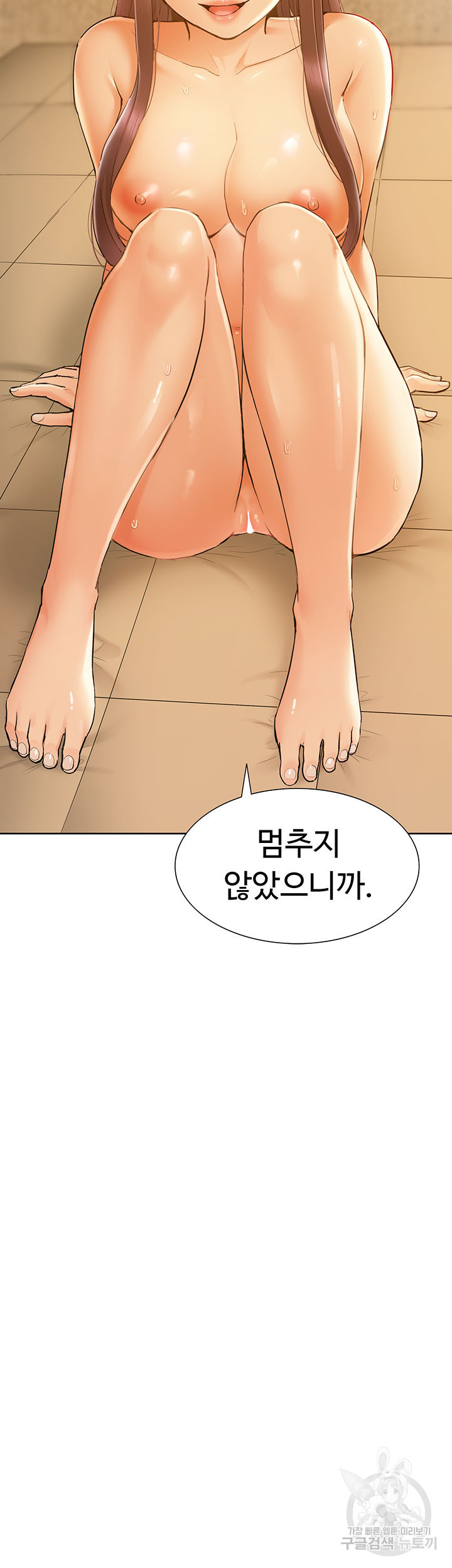 흠뻑젖는 여름휴가 40화 - 웹툰 이미지 55