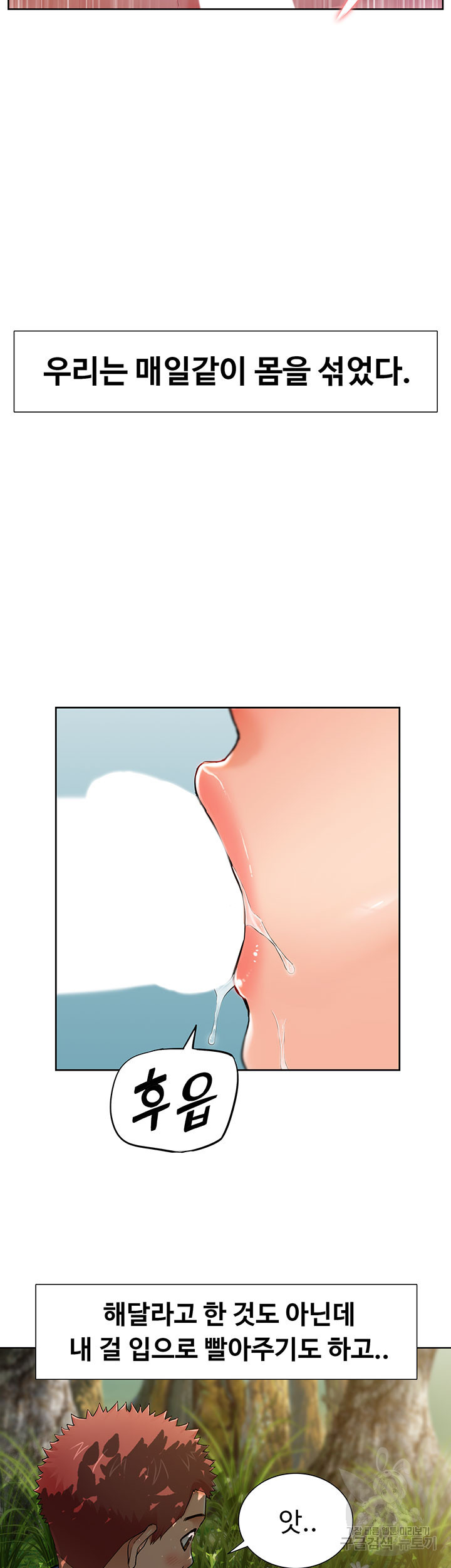 흠뻑젖는 여름휴가 41화 - 웹툰 이미지 30