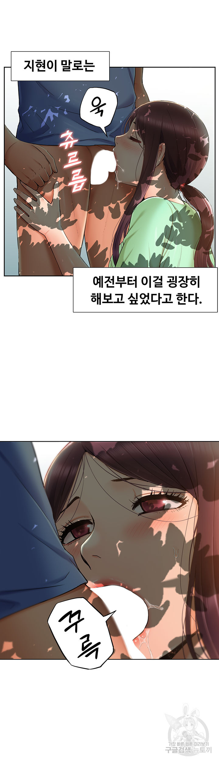 흠뻑젖는 여름휴가 41화 - 웹툰 이미지 32