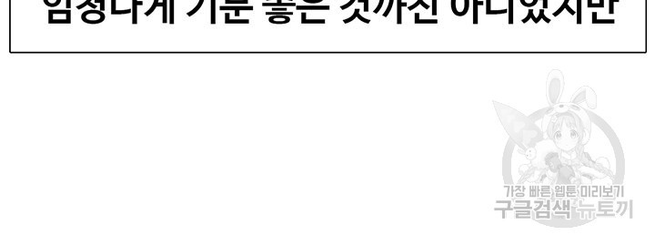 흠뻑젖는 여름휴가 41화 - 웹툰 이미지 34