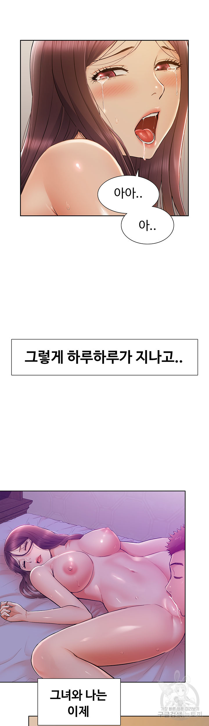 흠뻑젖는 여름휴가 41화 - 웹툰 이미지 41