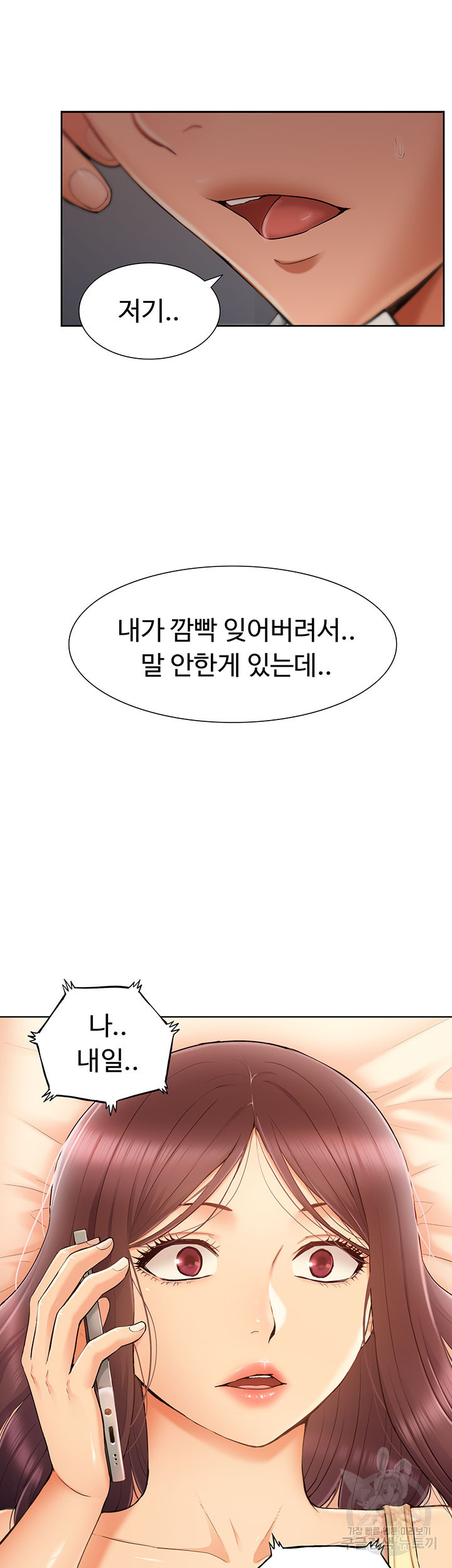 흠뻑젖는 여름휴가 41화 - 웹툰 이미지 49