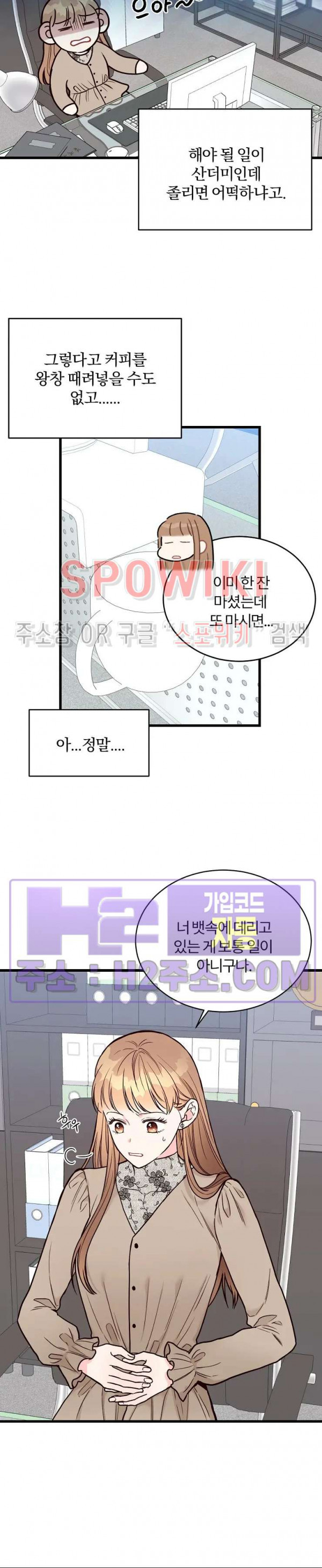 이 결혼은 그저 계약입니다 외전 9화 - 웹툰 이미지 18