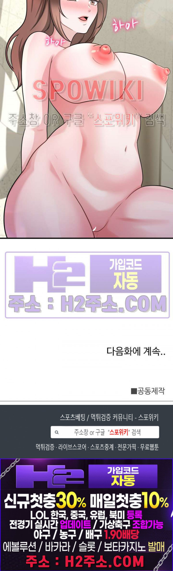 아버지가 남긴 USB 12화 - 웹툰 이미지 29