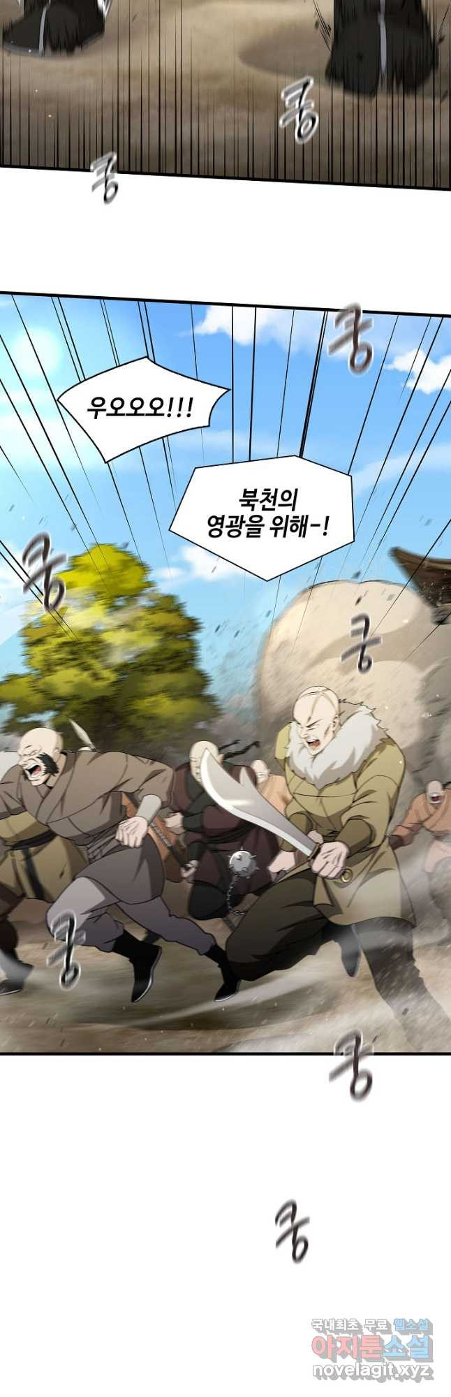 풍운객잔 139화 - 웹툰 이미지 39