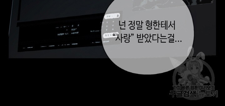 제로 : 아포칼립스의 회귀자 98화 - 웹툰 이미지 49