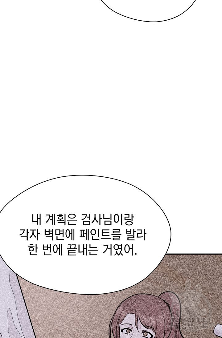 한겨울은 답이 없다 65화 - 웹툰 이미지 53