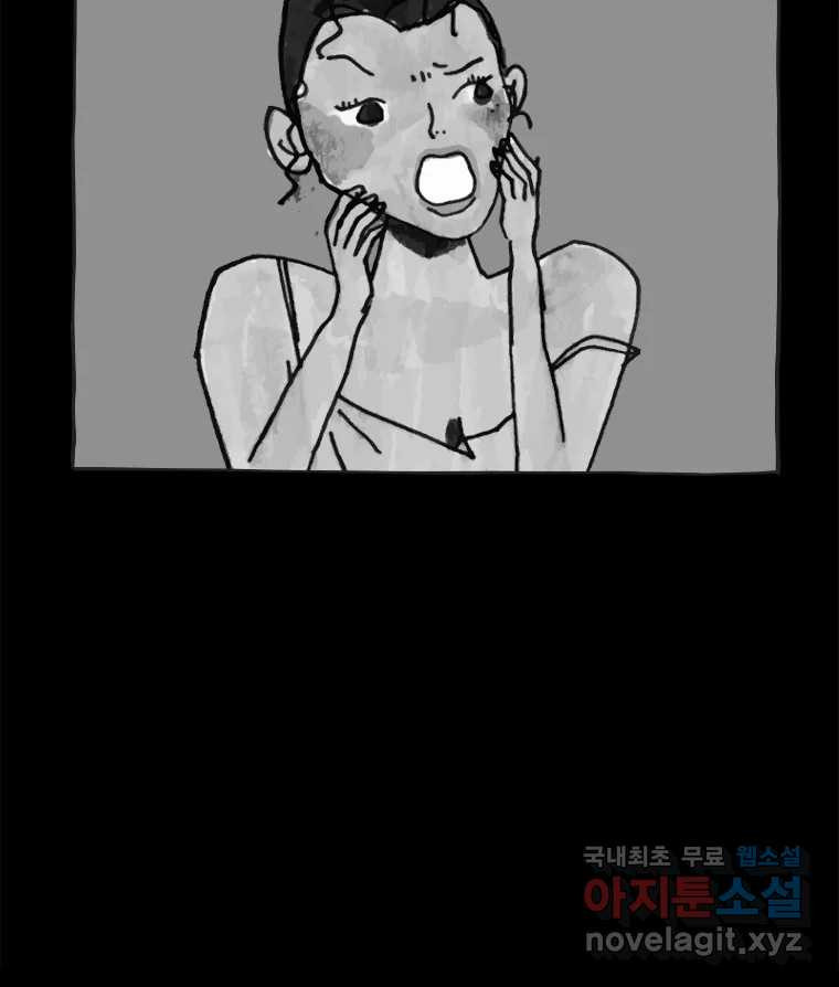 이토록 보통의 433화 체온의 나무(25) - 웹툰 이미지 6