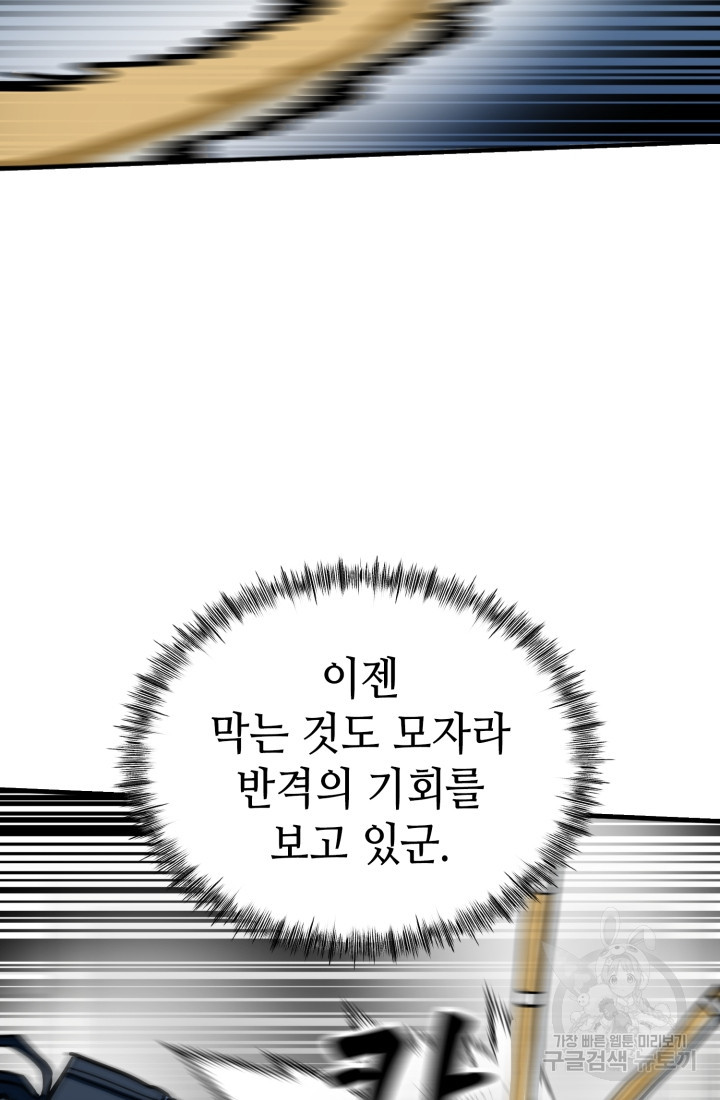 기부림 23화 - 웹툰 이미지 47