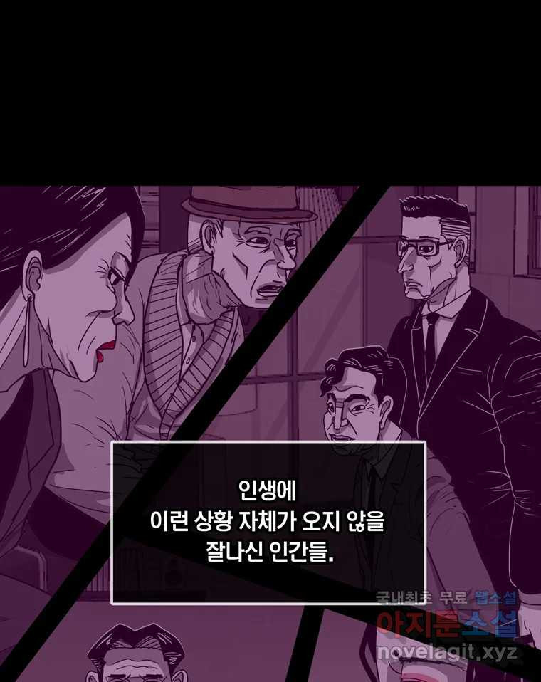 열 손가락 49화 - 웹툰 이미지 55