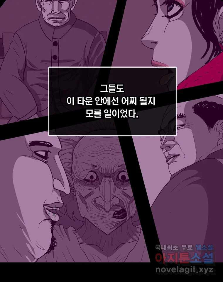 열 손가락 49화 - 웹툰 이미지 56