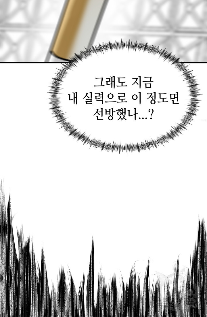 기부림 23화 - 웹툰 이미지 110