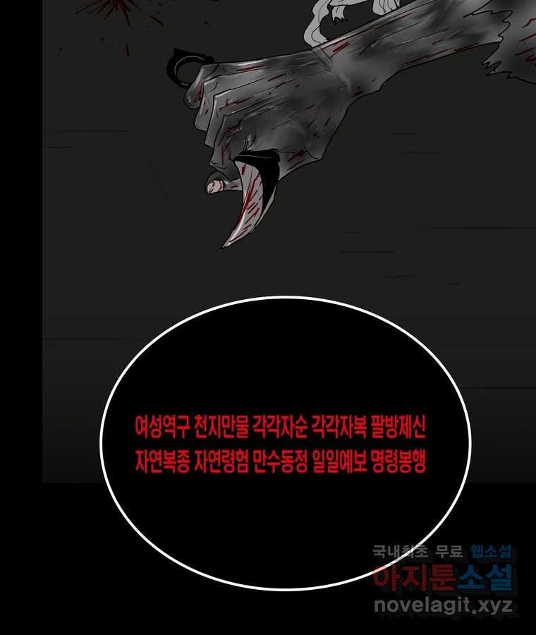 열 손가락 49화 - 웹툰 이미지 130