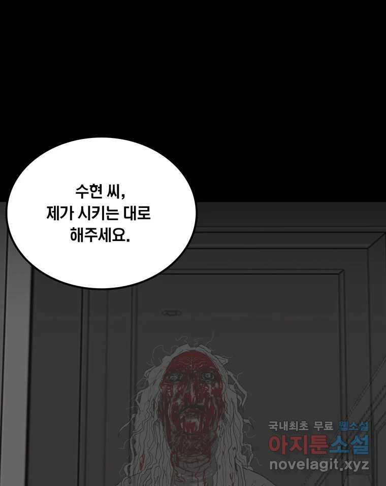 열 손가락 50화 - 웹툰 이미지 17