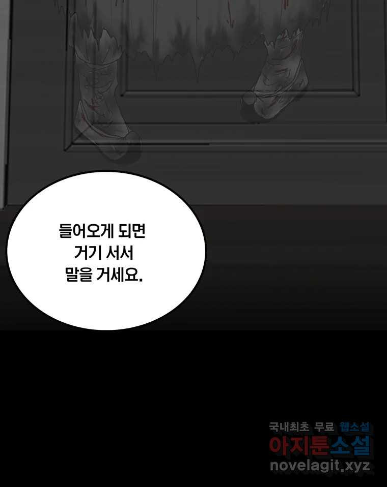 열 손가락 50화 - 웹툰 이미지 19