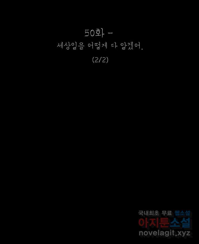 열 손가락 50화 - 웹툰 이미지 27