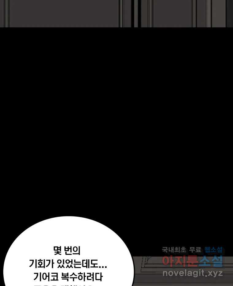 열 손가락 50화 - 웹툰 이미지 131