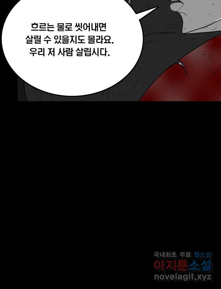 열 손가락 50화 - 웹툰 이미지 138