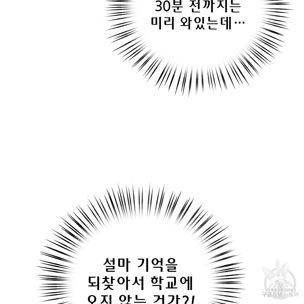 사냥꾼에게서 도망쳤다 33화 - 웹툰 이미지 116