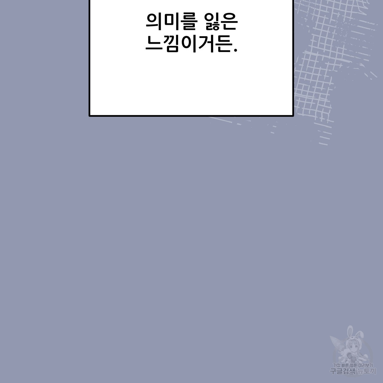 그래서 나는 죽었을까 37화 - 웹툰 이미지 69