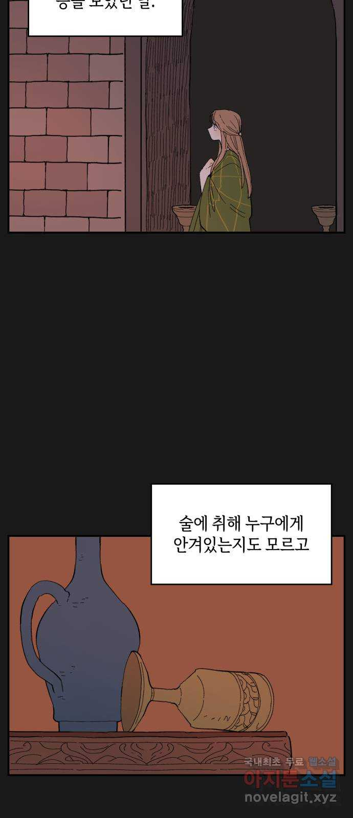 밤을 깨우는 마법 외전 5화 프라가의 편지 - 웹툰 이미지 19