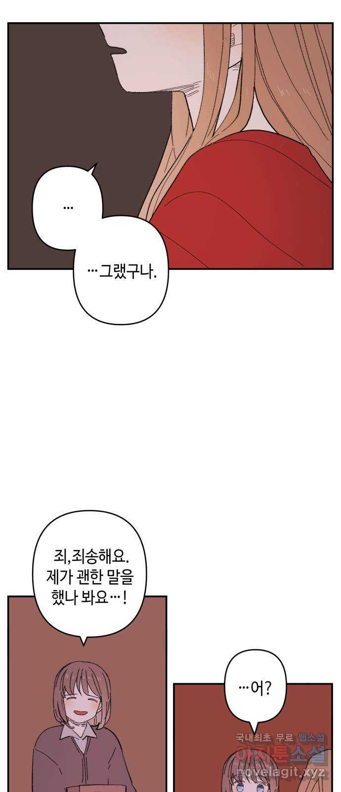 밤을 깨우는 마법 외전 5화 프라가의 편지 - 웹툰 이미지 68