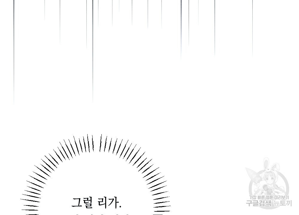 애별리고 53화 - 웹툰 이미지 124