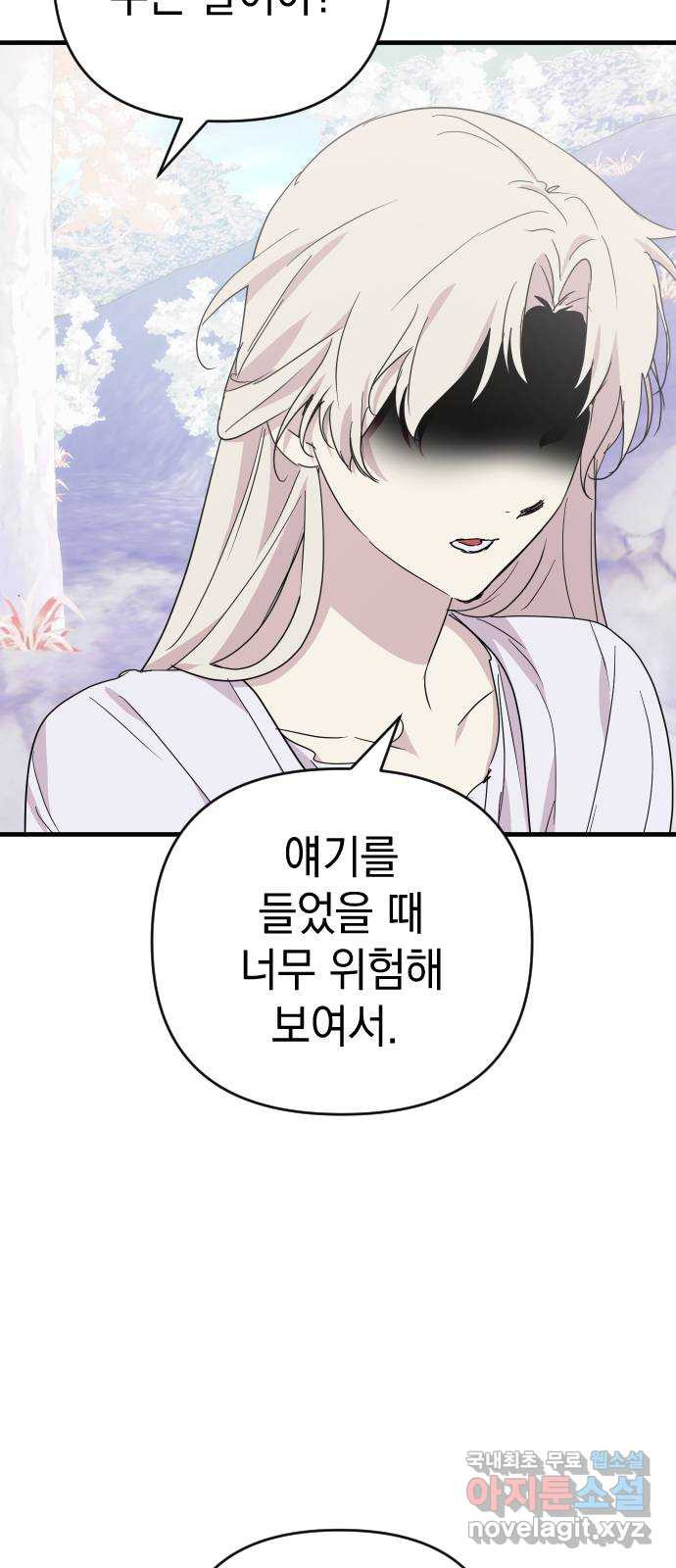 왕년엔 용사님 136화. 노아(2) - 웹툰 이미지 39