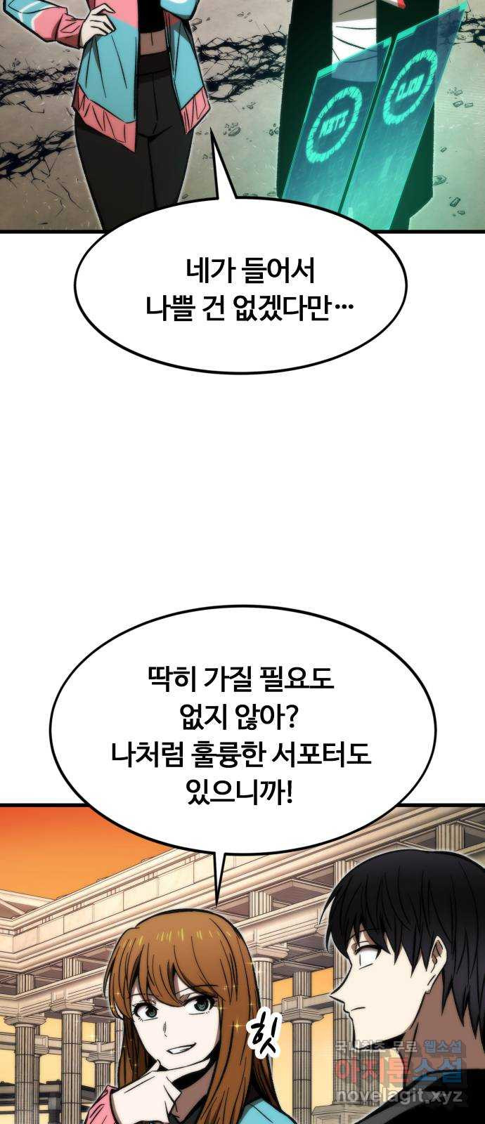 최강부캐 108화. 환생의 탑 토벌 - 웹툰 이미지 32