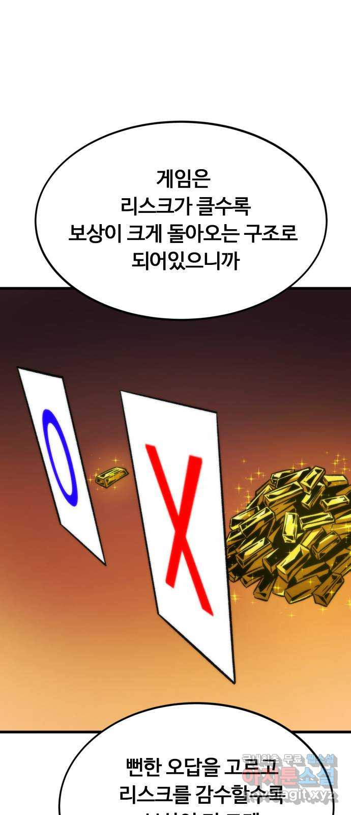 최강부캐 108화. 환생의 탑 토벌 - 웹툰 이미지 41