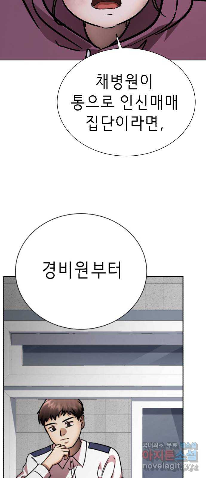 존잘주의 은백호 ending.9 - 웹툰 이미지 41