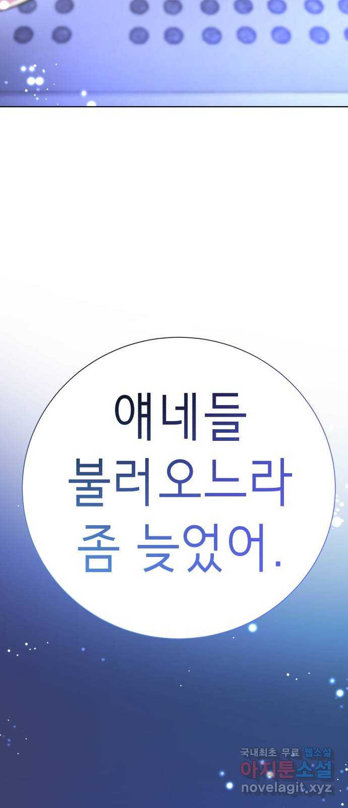 존잘주의 은백호 ending.9 - 웹툰 이미지 120