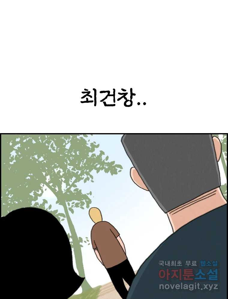 실패한 인생을 사는 데 성공했습니다 25화 증거 - 웹툰 이미지 65