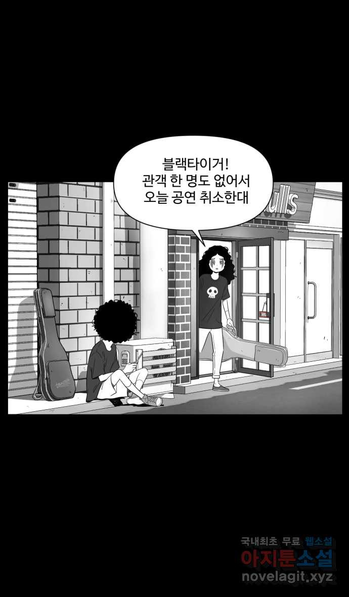 로맨스 당도 백퍼센트 16화 이상해 보여? - 웹툰 이미지 3