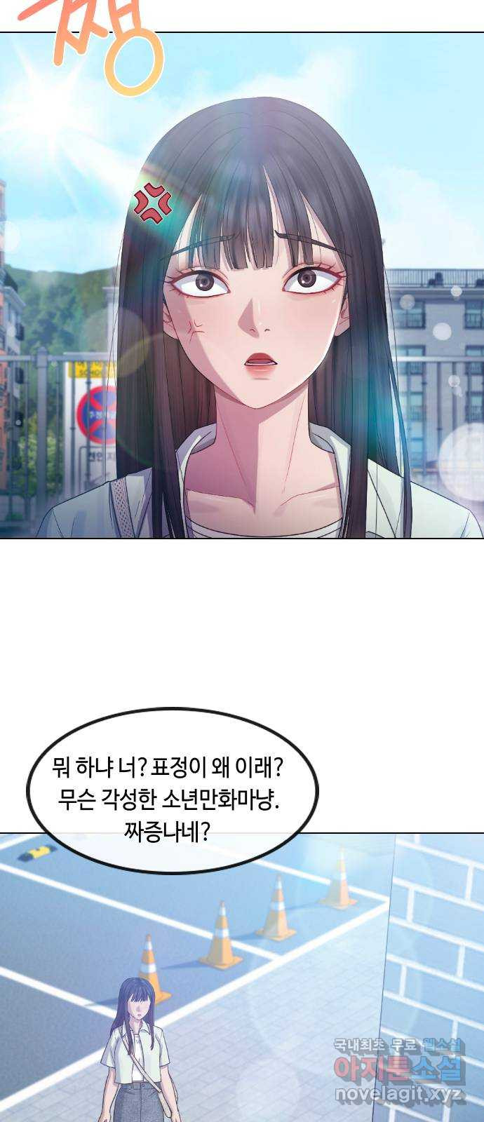 방송은 방송으로 봐 27화 지옥에서 핀 꽃 - 웹툰 이미지 41