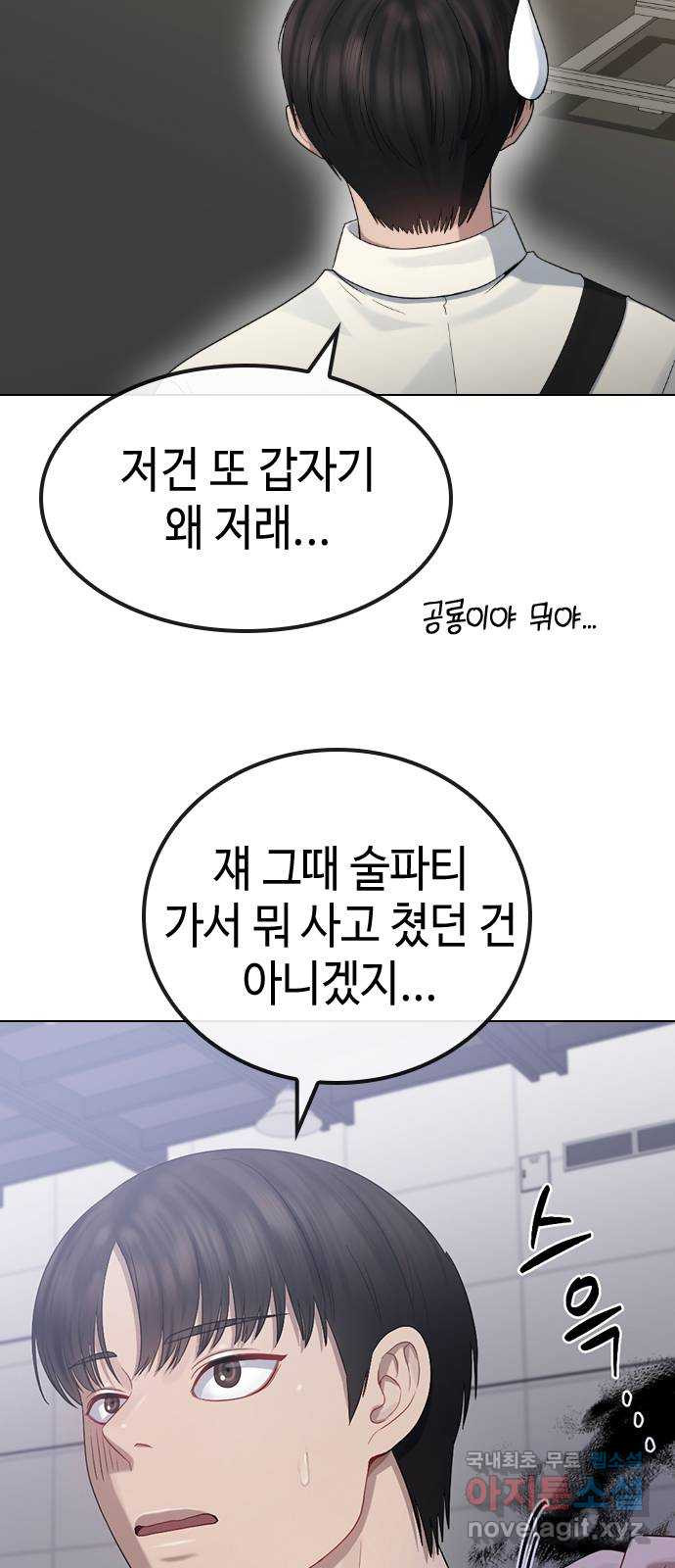 방송은 방송으로 봐 27화 지옥에서 핀 꽃 - 웹툰 이미지 58