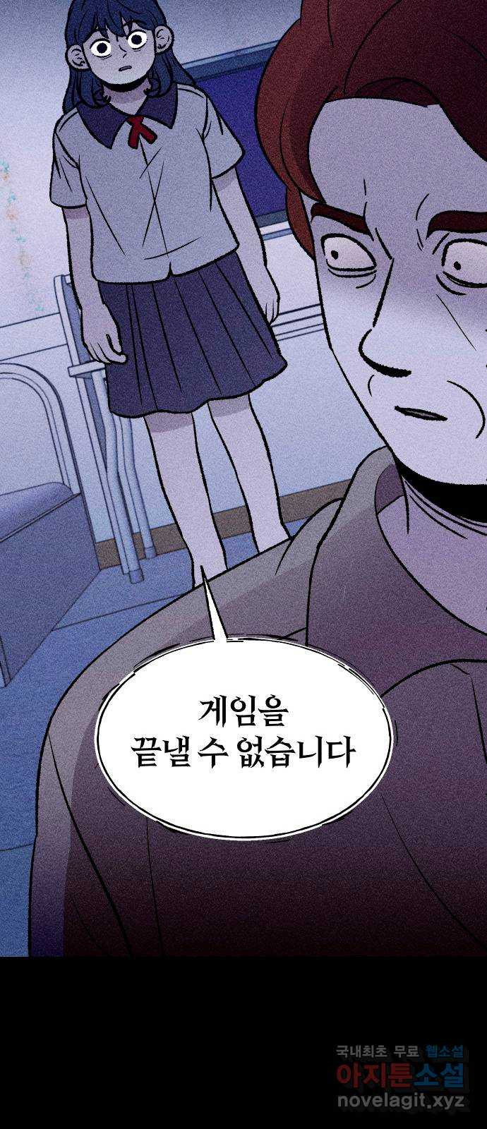 봐선 안되는 것 60화 바다거북수프 (2) - 웹툰 이미지 34