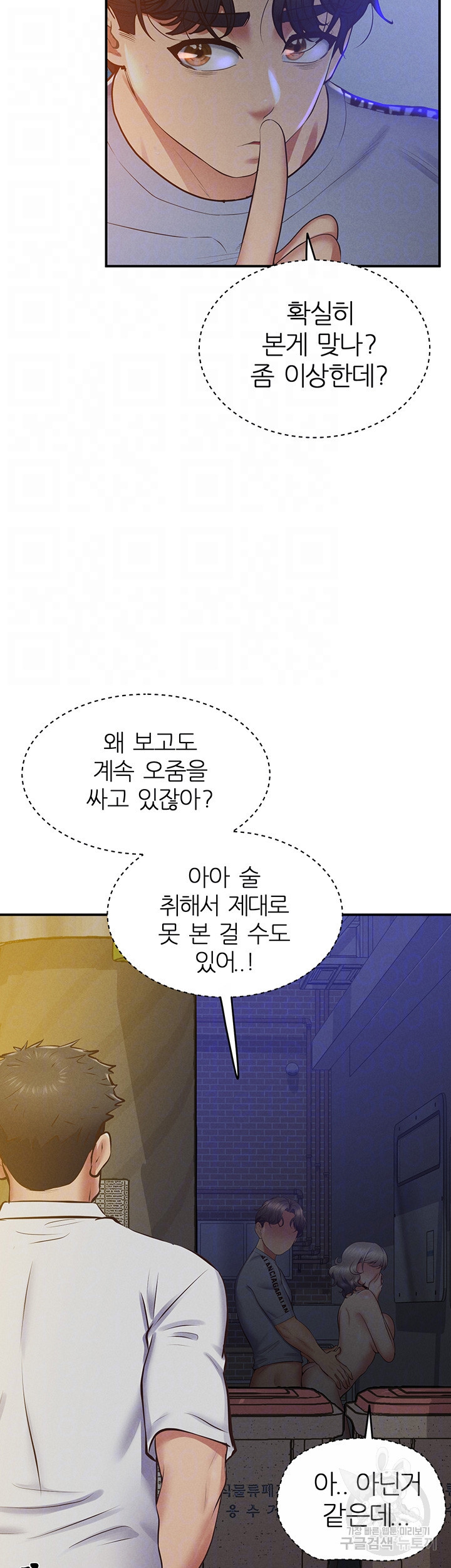 절대시계 25화 - 웹툰 이미지 8