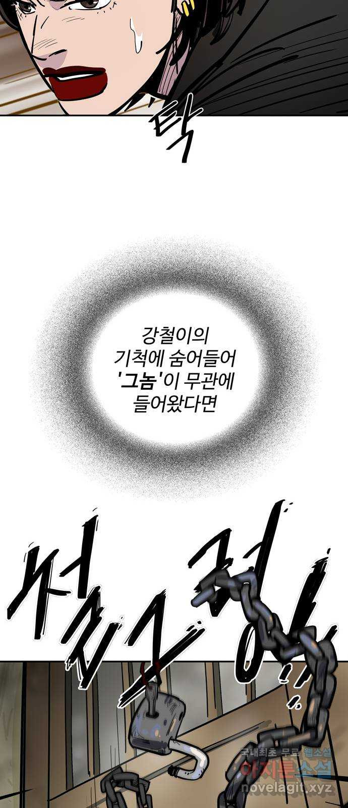 먹지마세요 2부 75화 - 보고 싶었어 - 웹툰 이미지 19