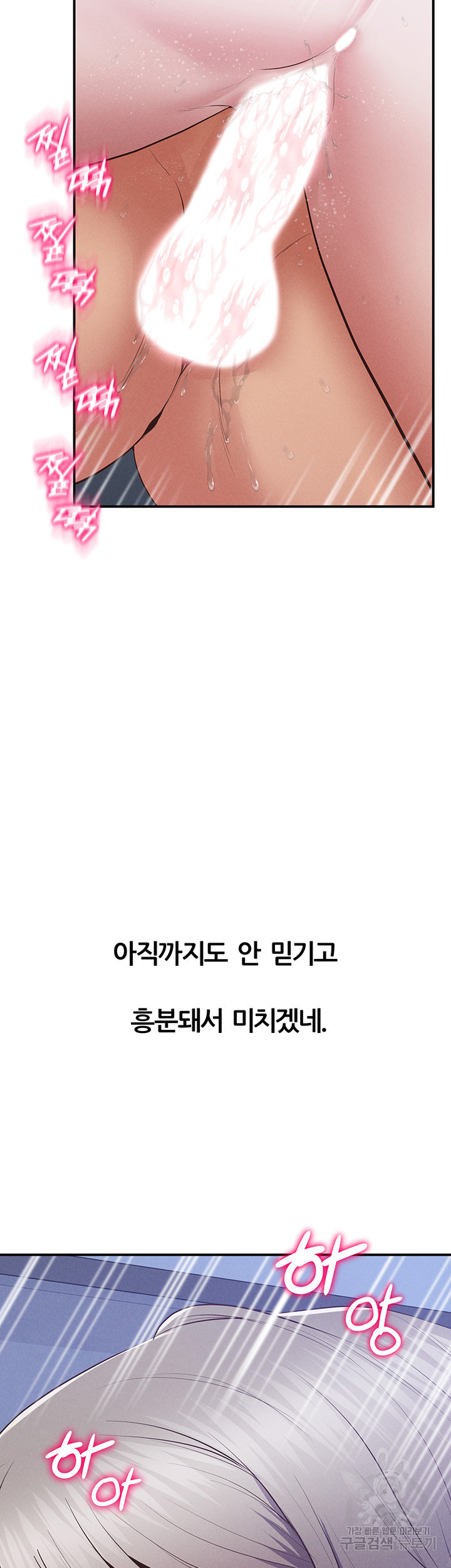 절대시계 25화 - 웹툰 이미지 24