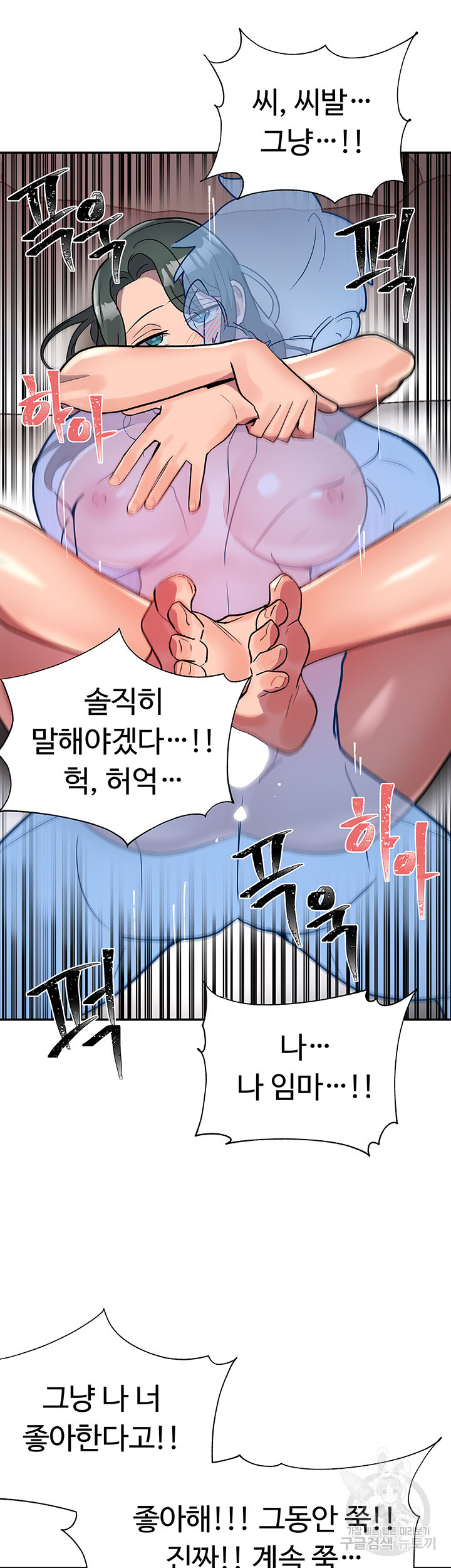 관계역전버튼:도도한 그녀를 교육해주자 9화 - 웹툰 이미지 49