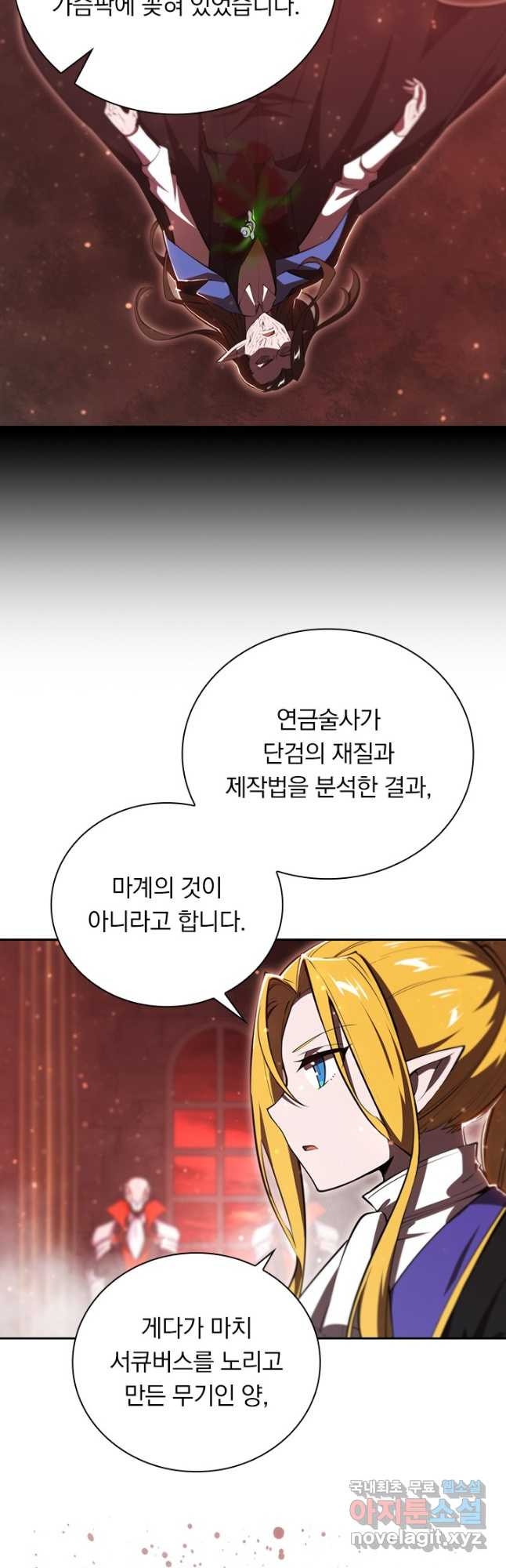 서큐버스가 되어버린 기사님 182화 - 웹툰 이미지 21