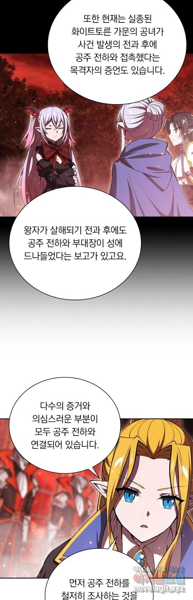 서큐버스가 되어버린 기사님 182화 - 웹툰 이미지 23