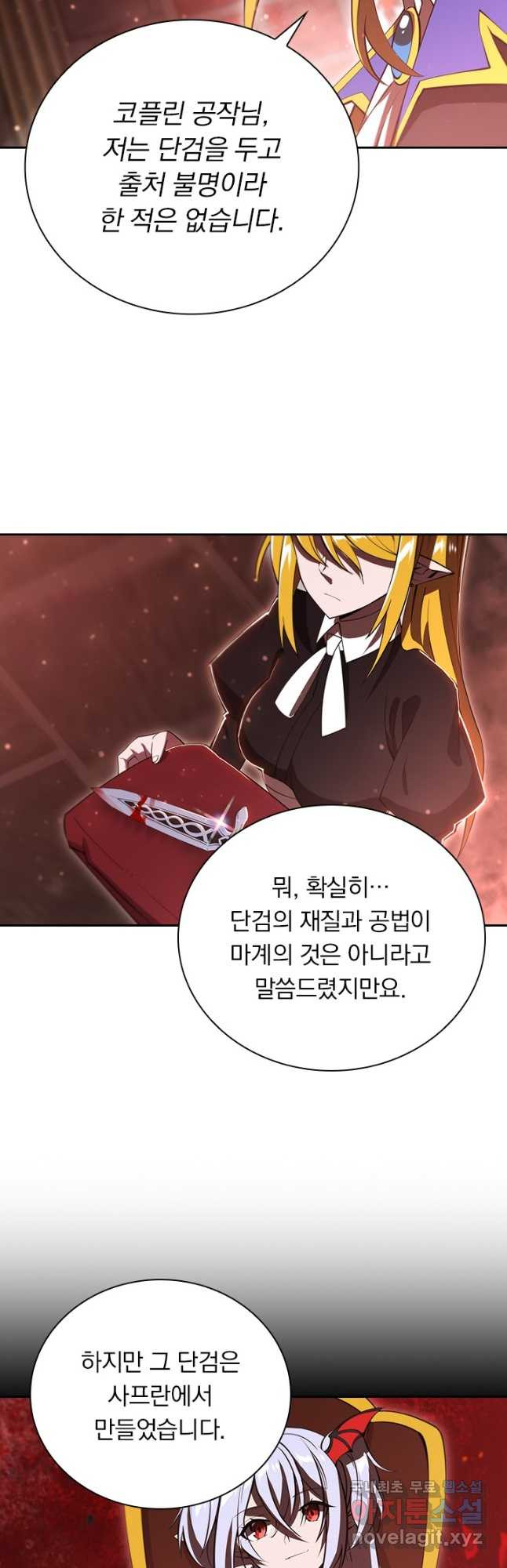 서큐버스가 되어버린 기사님 182화 - 웹툰 이미지 26